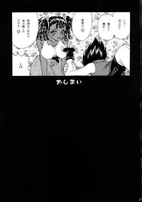 (C76) [Circle Taihei-Tengoku (Towai Raito)] ZONE45 (Basquash!)