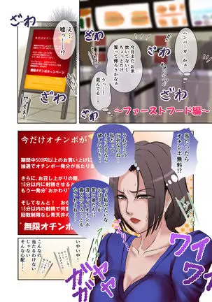 Scenery with Ochinpo in the City-BAR & Fast food-