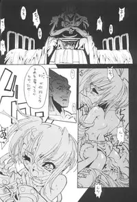 (C53) [GALAXIST (BLADE)] GALAXISM III SEDUCTIVE SAVIORS (Darkstalkers)