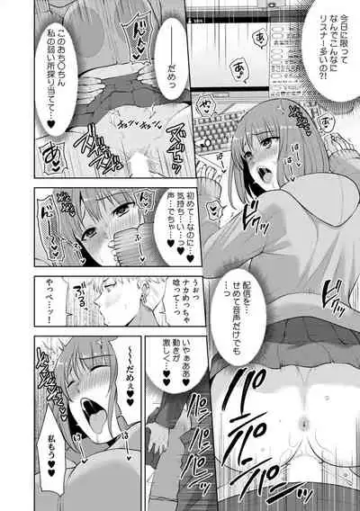 [Anthology] 彼女が痴漢で乱れるまで～この快感から逃げられない…!～