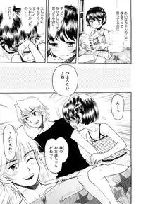 [Minasuki Popuri] Skirt no Mamade