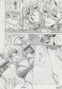 COMIC Penguin Club Sanzokuban 2007-07