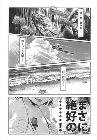 (C94) [Aikotobako (Goriyaku)] Umi de Rumia (Touhou Project)