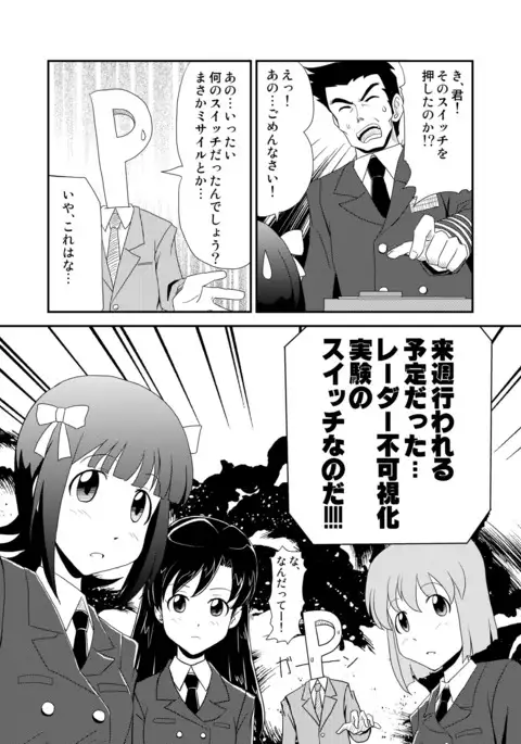 Dimension Drift Idols