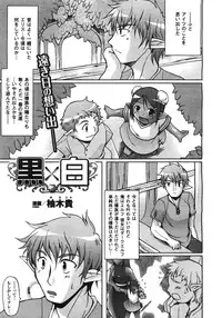 COMIC Unreal 2008-08 Vol.14