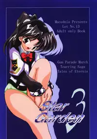 (C60) [Machednia (Sachuma) Star Garden 3 (Gunparade March)