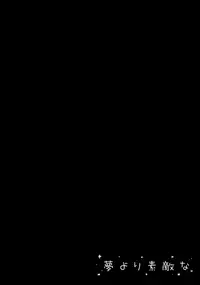 (C89) [Kinokonomi (kino)] Yume yori Suteki na (Kantai Collection -KanColle-)