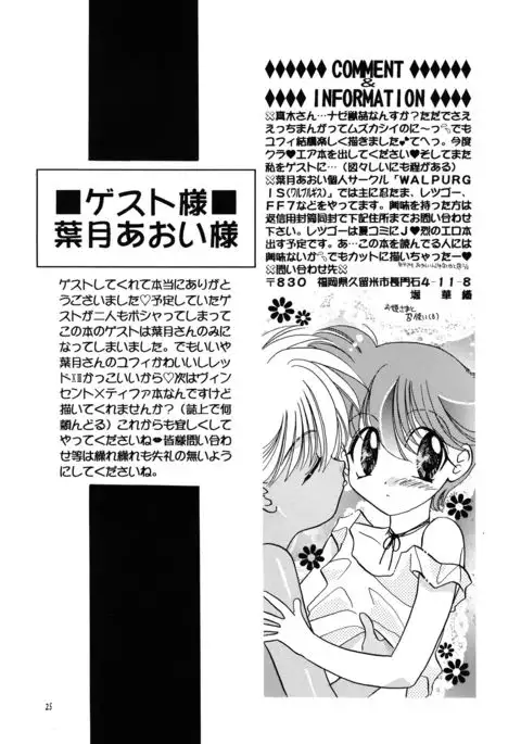 Shoujo to Yajuu | The Girl and the Beast