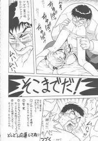 [Momo No Tsubomi] Lolikko LOVE 9