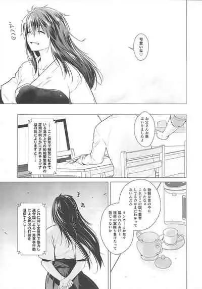 [Kouchaya (Ootsuka Kotora)] UNUSUAL (Macross Delta) [Decensored]