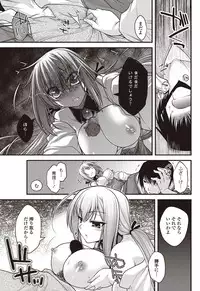 COMIC Penguin Club 2012-10 Vol.314 [Digital]