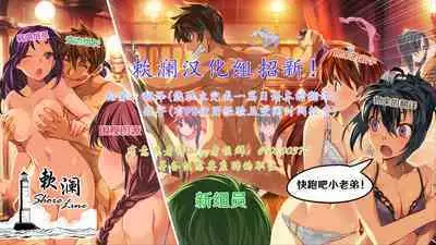 Gehenna no Mesuinu Gyouseikan | 格黑娜母狗行政官