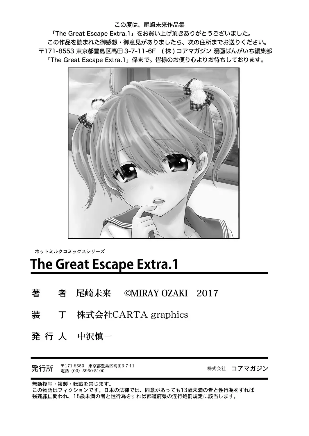 The Great Escape Extra. 1