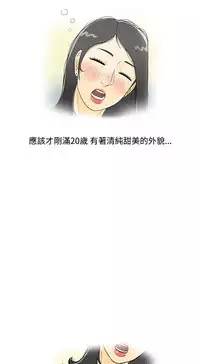 中文韩漫 离婚报告书 Ch.0-10 [Chinese]