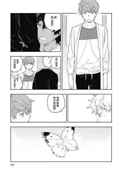 Kimi to Oishii Ai no Kotonoha | 与你一起享用的美味情话 Ch. 1-5