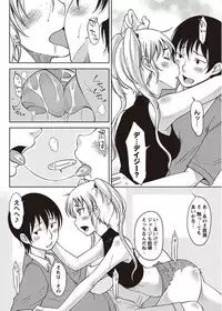 COMIC Masyo 2011-11 [Digital]