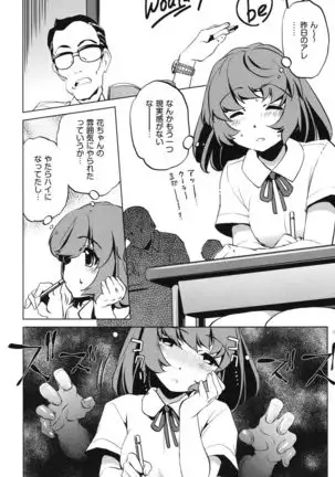 Ore no Imouto ga Seifuku de Konnani…