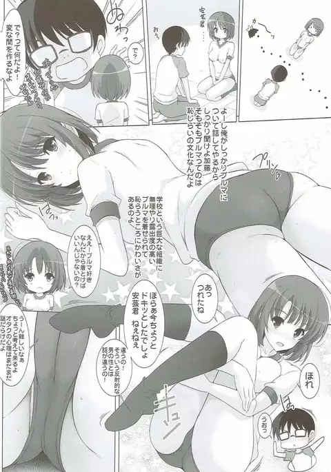 Bloomers na Kanojo no Sodatekata Flat