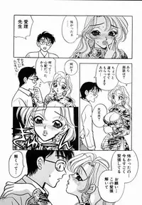 [Komotoda Emai] oshiete! aireen vol.1