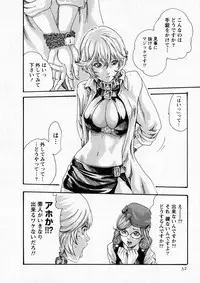 [Haruki] Kisei Juui Suzune 6