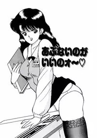 [AKIRA] Abunai Pheromone