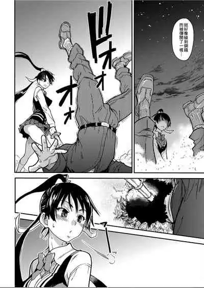 [Shiwasu no Okina] Peace Hame! Ge [Chinese]