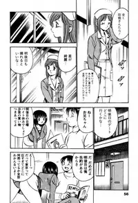 [Ma A Kou] 100 Mankai Kisu Shitai Vol.1