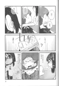 (C84) [Astro Qube. (masha)] Nirvanilla Rhumba Frappuccino. (Nichijou)