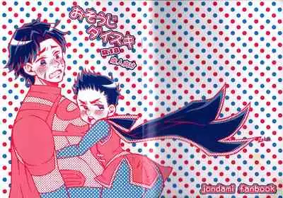 [Tsubure Manjuu Kowai (Zatou)] Osouji Daisuki (Super Sons)