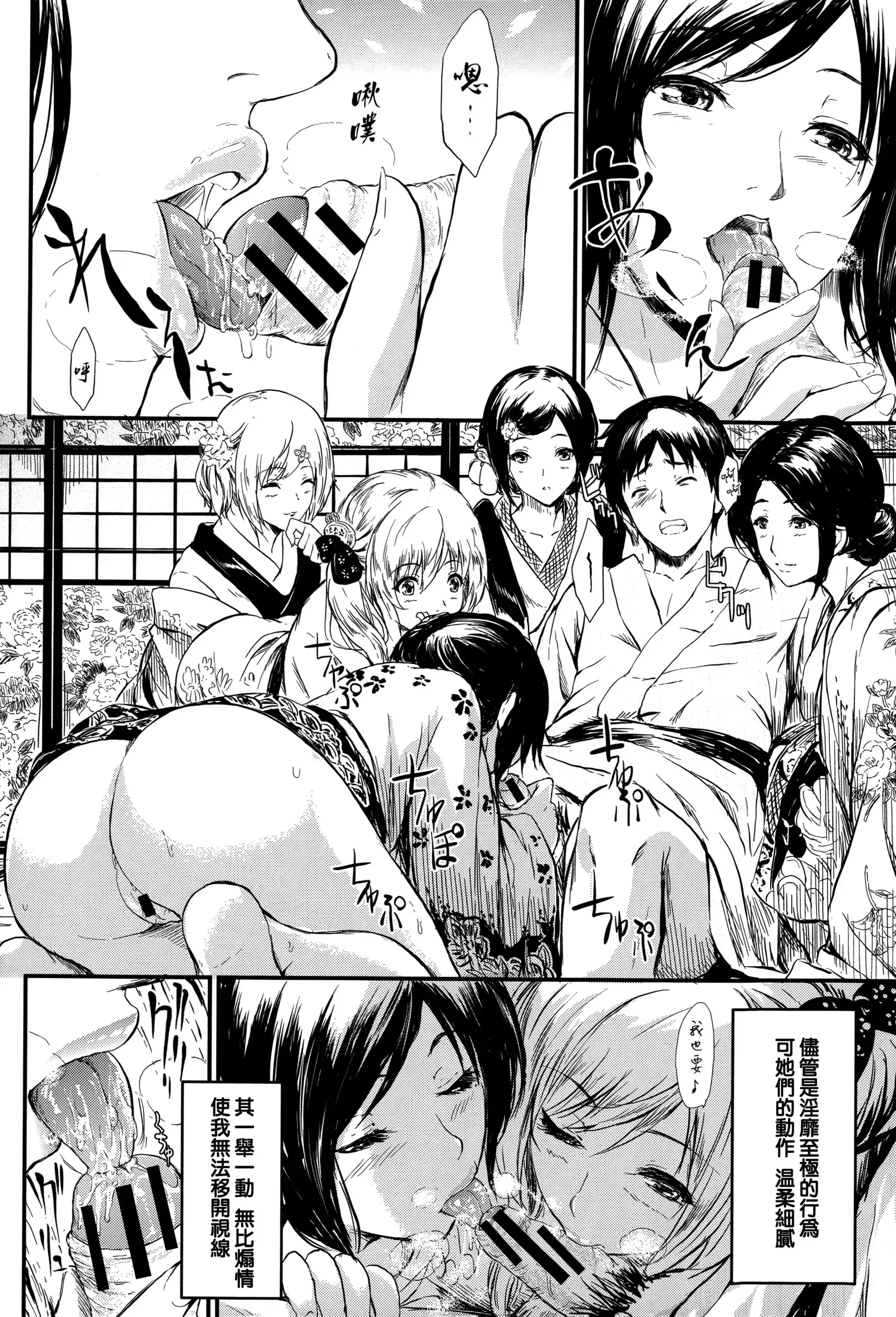 Tokoharu no Shoujo-tachi