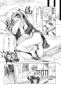 [Akazawa RED] NAMA NAKA 100%!