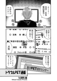 Darenimo Ienai Maru himitsu + vol.12