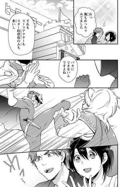 Doutei Danshi "Nyotaika" Kaihatsu Seikatsu 1-7