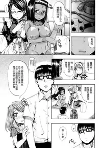 [Takashiro Go-ya] Nyou Dou? Ch.1-3 [Chinese] [小A镶字] [Decensored]