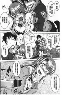 Nekokaburi | 裝乖巧女孩