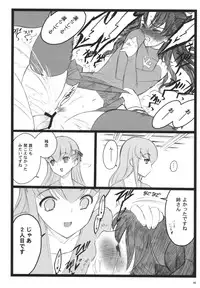 (C71)[Keumaya (Inoue Junichi)] Walpurugisnacht 3 (Fate/stay night)