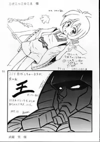 [Komekami Kishi Dan (Various)] Comike de Seisen Vol. 9 (Darkstalkers, Samurai Spirits)