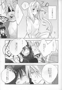 (Further Confusion 2009) [KISS (Katsura Miya)] My Master! (Soul Eater)