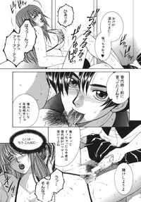 [Yasuhara Tsukasa] Gaden Insui