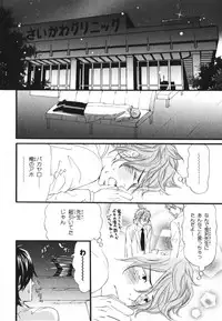 [Takaku Shouko] Boku wa Subete o Shitte Iru 3