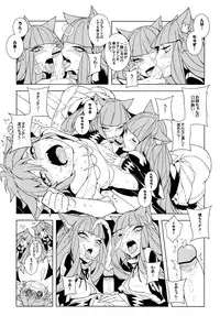 [Service Heaven (Karei)] UnLove 2 (Unlight)