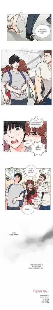 Sadistic Beauty Ch.0-25