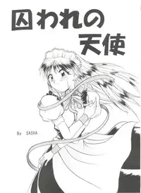 [Anthology] Doujin Anthology Bishoujo a La Carte 7 (Various)