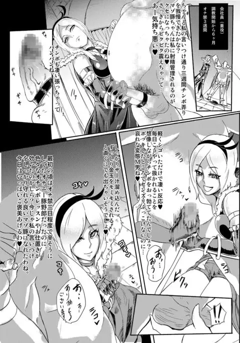 Eas-sama no Sakusei Jigoku