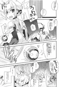 (C91) [Touri (Sano Akira)] Eden ni Ochiru (Armed Blue Gunvolt)