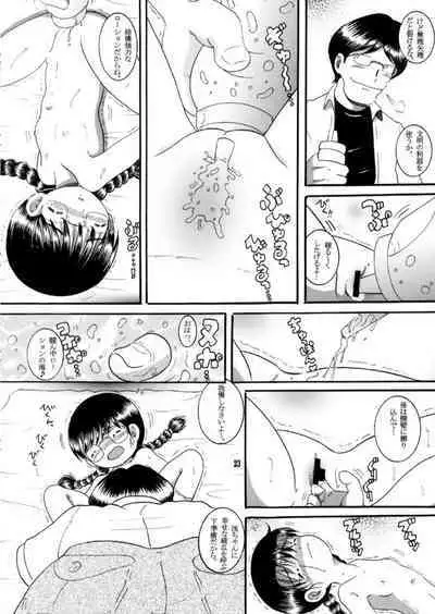 [MULTIVITAMIN (Tako Kuboh)] Dasshu Amakan [Digital]