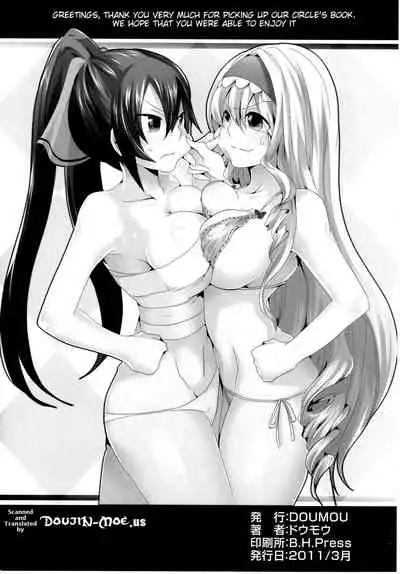 (COMIC1☆5) [DOUMOU (Doumou)] Infinit Love | Infinite Love (IS <Infinite Stratos>) [English] {doujin-moe.us}