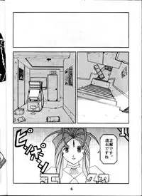 (C58) [Studio Rakugaki Shachuu (Tukumo Keiichi)] Aan Okaa-sama (Ah! My Goddess)