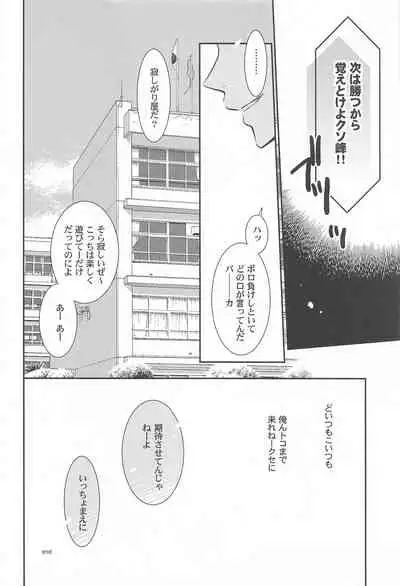 THE PSYLOCK OF KUROBAS