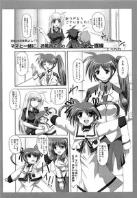 [Anthology] Inran Shoujo Lolinana Lyrical Nanoha Eroparo